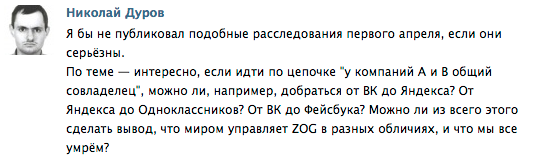 По следам наших публикаций: Павел Дуров рекомендует виральность 